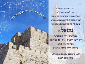 הזמנה (978)-01