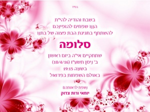 הזמנה (979)-01
