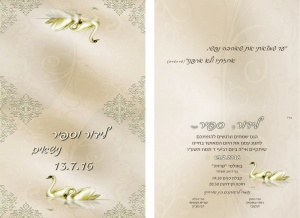 הזמנה (981)-03