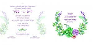 הזמנה (982)-03