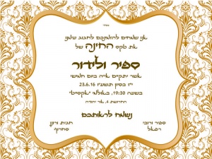 הזמנה (983)-01