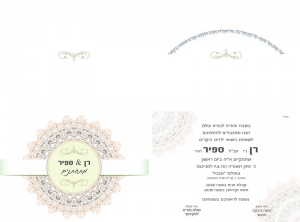 הזמנה (985)-03