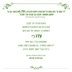 הזמנה (987)-01