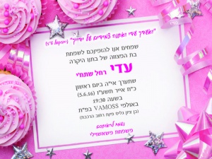 הזמנה (990)-01