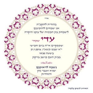 הזמנה (993)-01