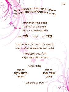 הזמנה (994)-01