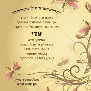 הזמנה (995)-01