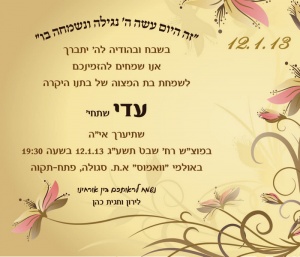 הזמנה (996)-01