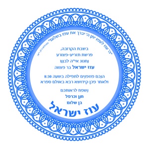 הזמנה (999)-01